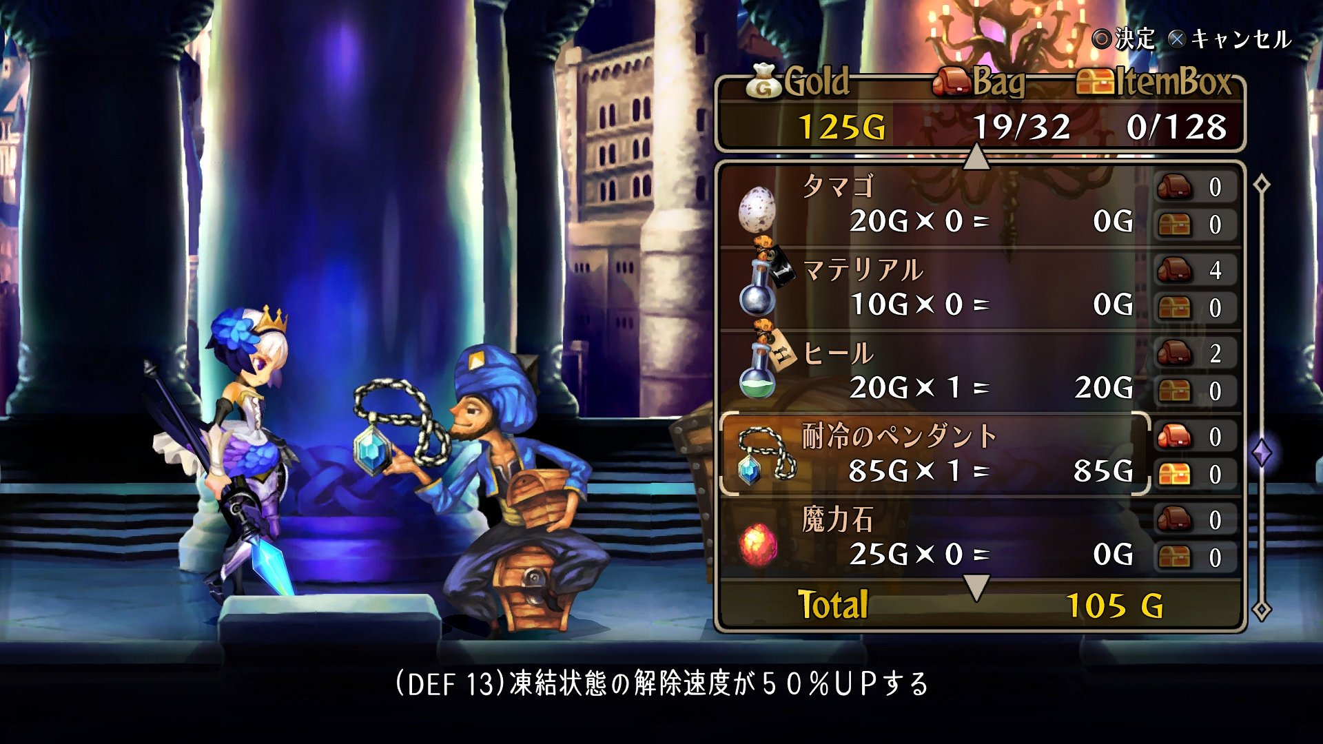 Odin Sphere Leifthrasir - Imagen 18